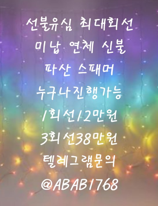 선불유심내구제 유심내구제 선불유심매입 유심매입 선불유심내구제 정식업체 유심내구제 정식업체 선불유심내구제 전문업체 유심내구제 전문업체 (99).jpg