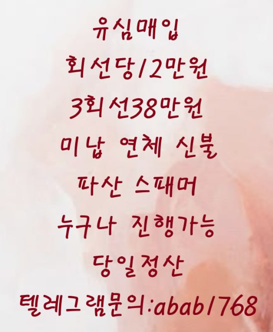 선불유심내구제 유심내구제 선불유심매입 유심매입 선불유심내구제 정식업체 유심내구제 정식업체 선불유심내구제 전문업체 유심내구제 전문업체 (91).jpg