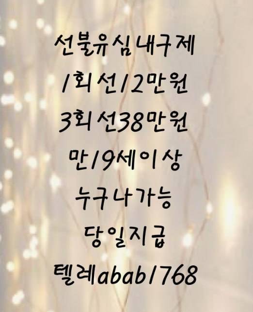 선불유심내구제 유심내구제 선불유심매입 유심매입 선불유심내구제 정식업체 유심내구제 정식업체 선불유심내구제 전문업체 유심내구제 전문업체 (100).jpg
