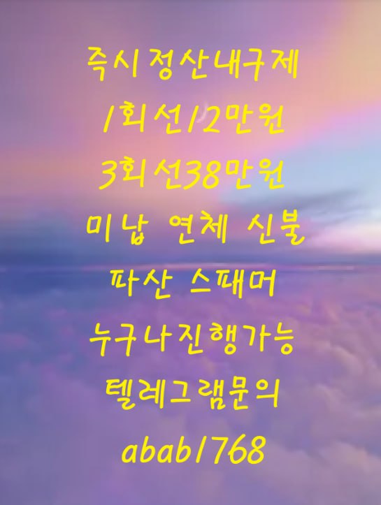 선불유심내구제 유심내구제 선불유심매입 유심매입 선불유심내구제 정식업체 유심내구제 정식업체 선불유심내구제 전문업체 유심내구제 전문업체 (83).jpg