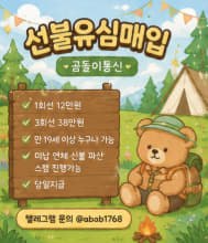 선불유심내구제 유심내구제 선불유심매입 유심매입 선불유심내구제 정식업체 유심내구제 정식업체 선불유심내구제 전문업체 유심내구제 전문업체 (76).jpg