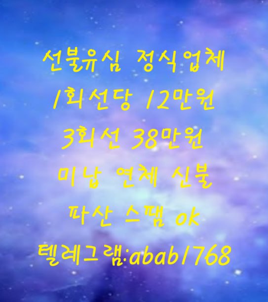 선불유심내구제 유심내구제 선불유심매입 유심매입 선불유심내구제 정식업체 유심내구제 정식업체 선불유심내구제 전문업체 유심내구제 전문업체 (89).jpg