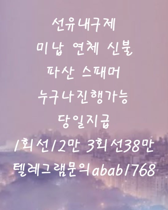 선불유심내구제 유심내구제 선불유심매입 유심매입 선불유심내구제 정식업체 유심내구제 정식업체 선불유심내구제 전문업체 유심내구제 전문업체 (95).jpg