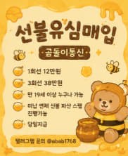 선불유심내구제 유심내구제 선불유심매입 유심매입 선불유심내구제 정식업체 유심내구제 정식업체 선불유심내구제 전문업체 유심내구제 전문업체 (75).jpg