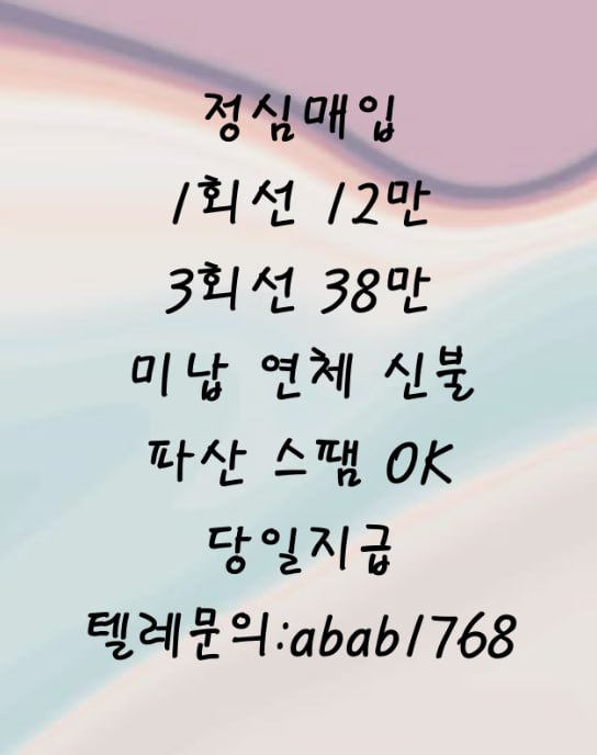 선불유심내구제 유심내구제 선불유심매입 유심매입 선불유심내구제 정식업체 유심내구제 정식업체 선불유심내구제 전문업체 유심내구제 전문업체 (90).jpg