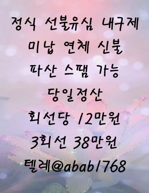 선불유심내구제 유심내구제 선불유심매입 유심매입 선불유심내구제 정식업체 유심내구제 정식업체 선불유심내구제 전문업체 유심내구제 전문업체 (96).jpg