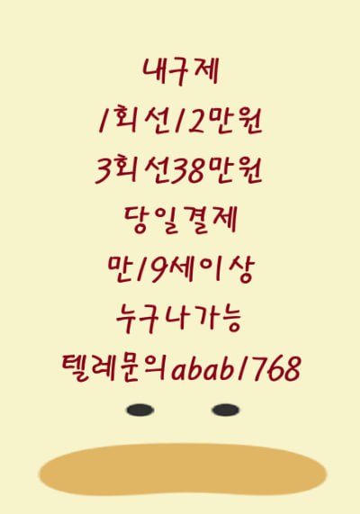 선불유심내구제 선불유심내구제 정식업체 유심내구제 유심내구제 정식업체 선불유심매입 선불유심현금화 비대면선불유심 비대면내구제 (4).jpg
